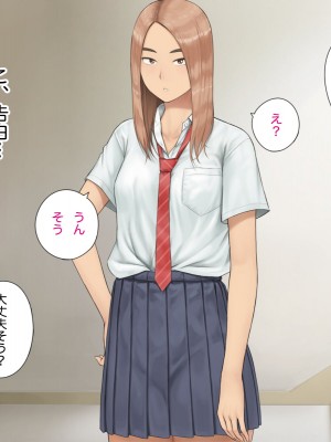 [らっこまんどー (らこまん)] 隣の席の寺本_746