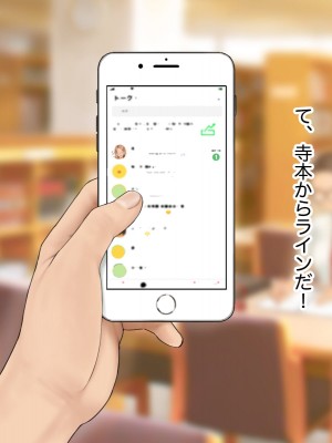 [らっこまんどー (らこまん)] 隣の席の寺本_180