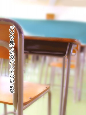[らっこまんどー (らこまん)] 隣の席の寺本_102