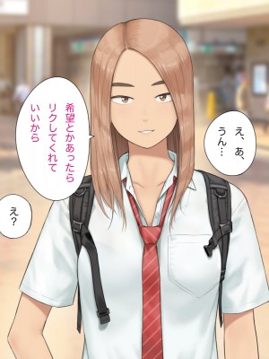 [らっこまんどー (らこまん)] 隣の席の寺本_246