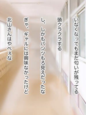 [らっこまんどー (らこまん)] 隣の席の寺本_085