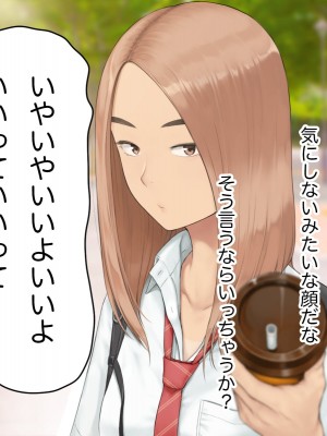 [らっこまんどー (らこまん)] 隣の席の寺本_135