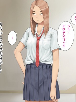 [らっこまんどー (らこまん)] 隣の席の寺本_222