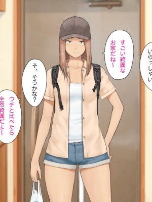 [らっこまんどー (らこまん)] 隣の席の寺本_367