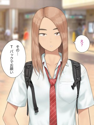 [らっこまんどー (らこまん)] 隣の席の寺本_338