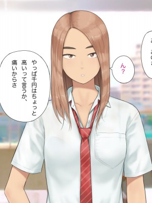 [らっこまんどー (らこまん)] 隣の席の寺本_195