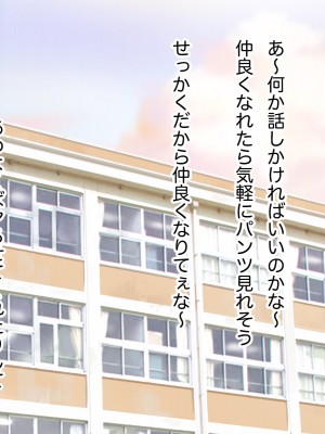 [らっこまんどー (らこまん)] 隣の席の寺本_178