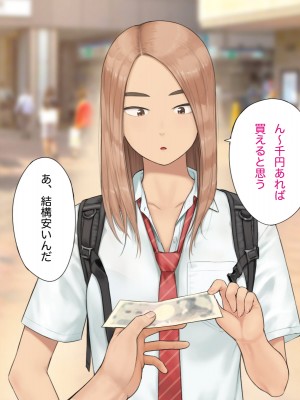 [らっこまんどー (らこまん)] 隣の席の寺本_341