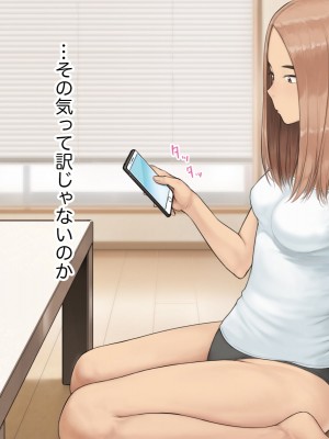 [らっこまんどー (らこまん)] 隣の席の寺本_594