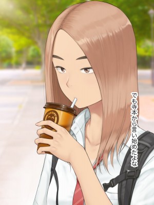 [らっこまんどー (らこまん)] 隣の席の寺本_210