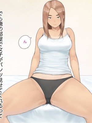 [らっこまんどー (らこまん)] 隣の席の寺本_390