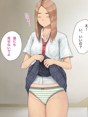 [らっこまんどー (らこまん)] 隣の席の寺本_291