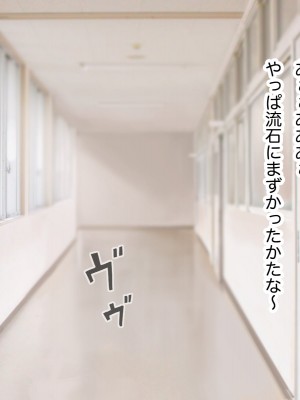 [らっこまんどー (らこまん)] 隣の席の寺本_319