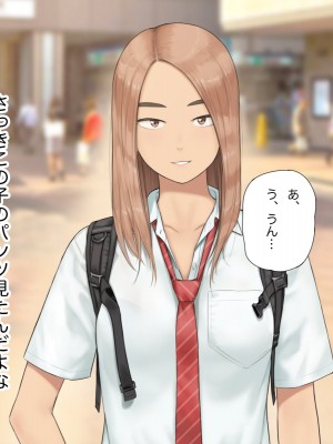 [らっこまんどー (らこまん)] 隣の席の寺本_169