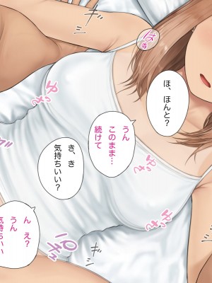 [らっこまんどー (らこまん)] 隣の席の寺本_429