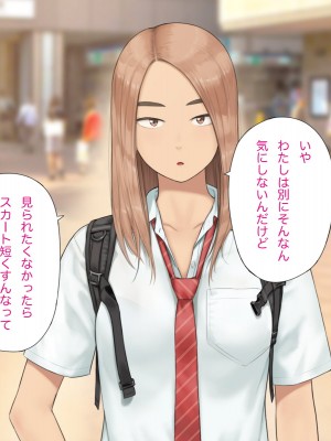 [らっこまんどー (らこまん)] 隣の席の寺本_140