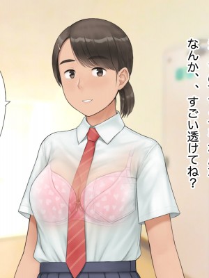 [らっこまんどー (らこまん)] 隣の席の寺本_044