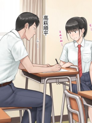 [らっこまんどー (らこまん)] 隣の席の寺本_005