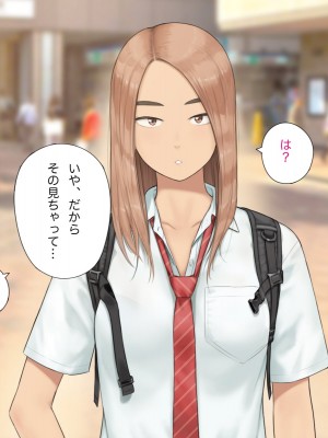 [らっこまんどー (らこまん)] 隣の席の寺本_139