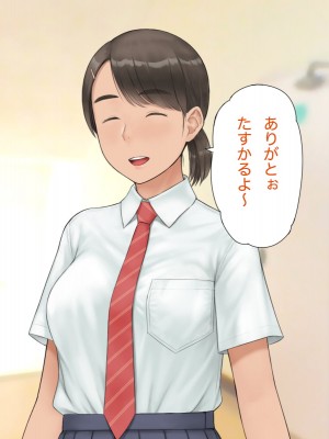 [らっこまんどー (らこまん)] 隣の席の寺本_047