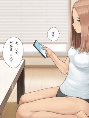 [らっこまんどー (らこまん)] 隣の席の寺本_600