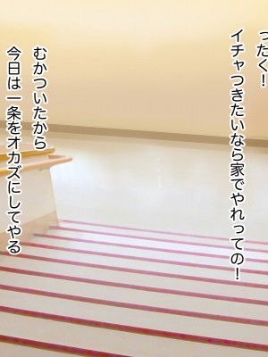 [らっこまんどー (らこまん)] 隣の席の寺本_022