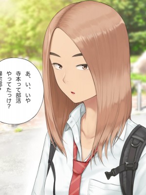 [らっこまんどー (らこまん)] 隣の席の寺本_121