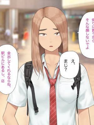 [らっこまんどー (らこまん)] 隣の席の寺本_340