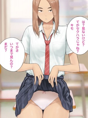 [らっこまんどー (らこまん)] 隣の席の寺本_209