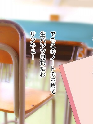 [らっこまんどー (らこまん)] 隣の席の寺本_103