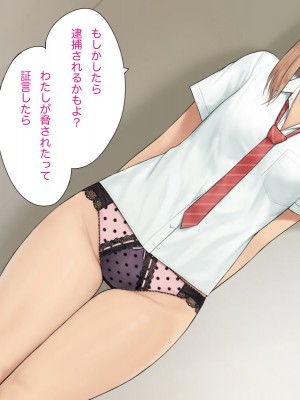 [らっこまんどー (らこまん)] 隣の席の寺本_325