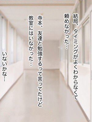 [らっこまんどー (らこまん)] 隣の席の寺本_271