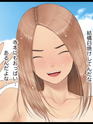 [らっこまんどー (らこまん)] 隣の席の寺本_174