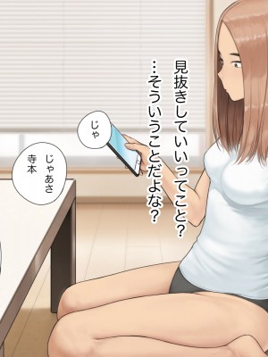 [らっこまんどー (らこまん)] 隣の席の寺本_599