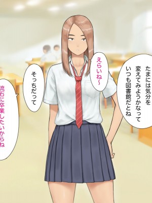 [らっこまんどー (らこまん)] 隣の席の寺本_273