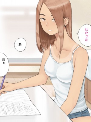 [らっこまんどー (らこまん)] 隣の席の寺本_383