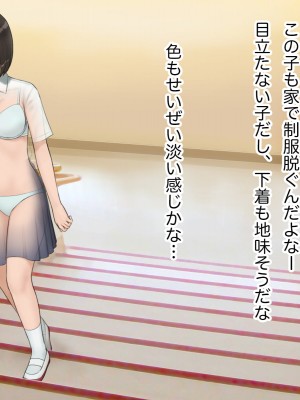 [らっこまんどー (らこまん)] 隣の席の寺本_058