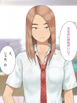 [らっこまんどー (らこまん)] 隣の席の寺本_196