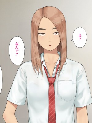 [らっこまんどー (らこまん)] 隣の席の寺本_288