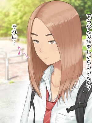 [らっこまんどー (らこまん)] 隣の席の寺本_120