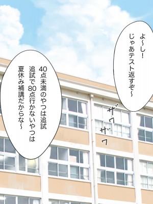 [らっこまんどー (らこまん)] 隣の席の寺本_356