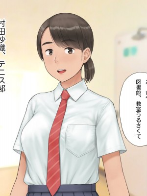 [らっこまんどー (らこまん)] 隣の席の寺本_041