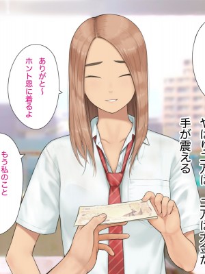 [らっこまんどー (らこまん)] 隣の席の寺本_258