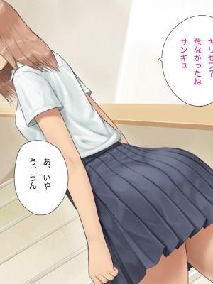 [らっこまんどー (らこまん)] 隣の席の寺本_282