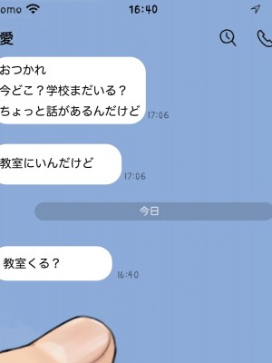 [らっこまんどー (らこまん)] 隣の席の寺本_203