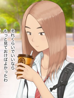 [らっこまんどー (らこまん)] 隣の席の寺本_127