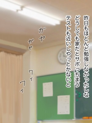 [らっこまんどー (らこまん)] 隣の席の寺本_074