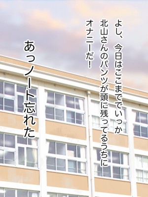 [らっこまんどー (らこまん)] 隣の席の寺本_088