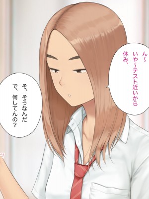 [らっこまんどー (らこまん)] 隣の席の寺本_160