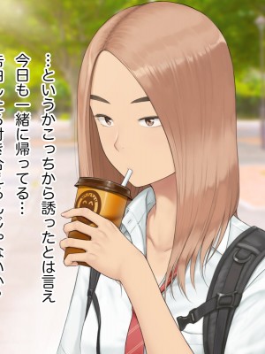 [らっこまんどー (らこまん)] 隣の席の寺本_262